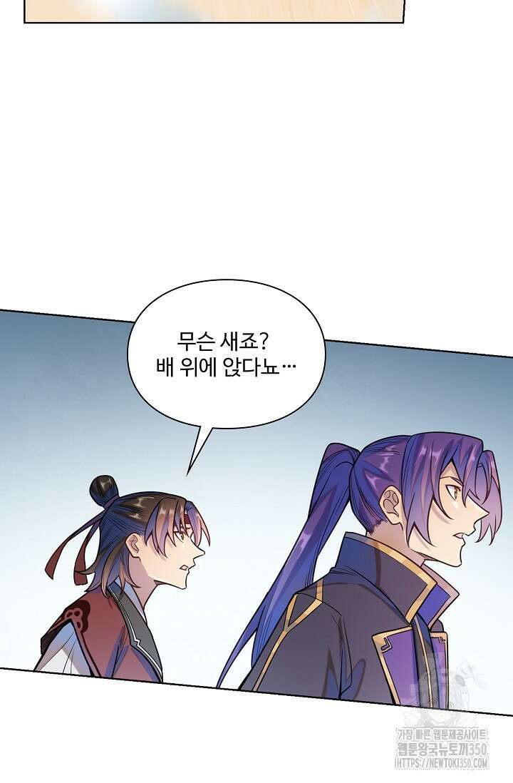 백련성신 1230화 53