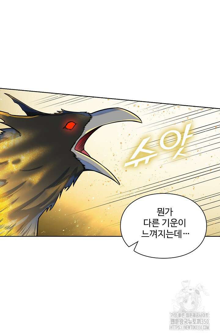 백련성신 1230화 54