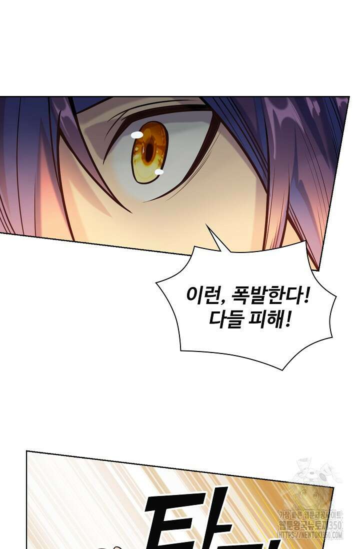 백련성신 1230화 55