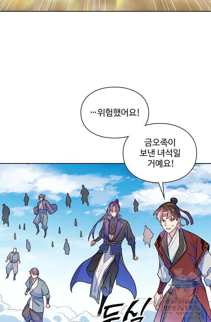 백련성신 1230화 59