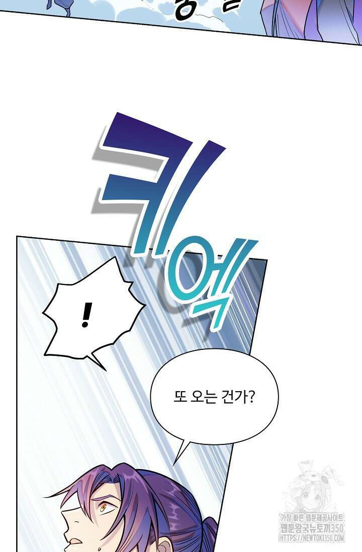 백련성신 1230화 60