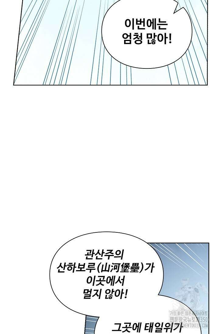백련성신 1230화 63