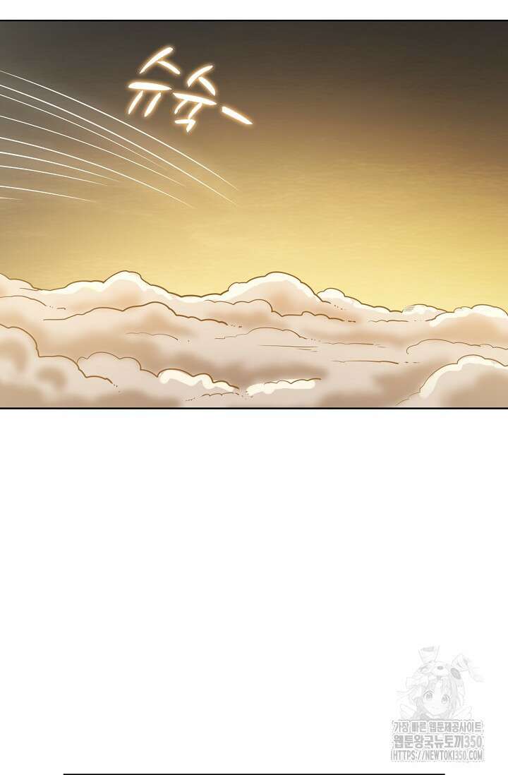 백련성신 1230화 66
