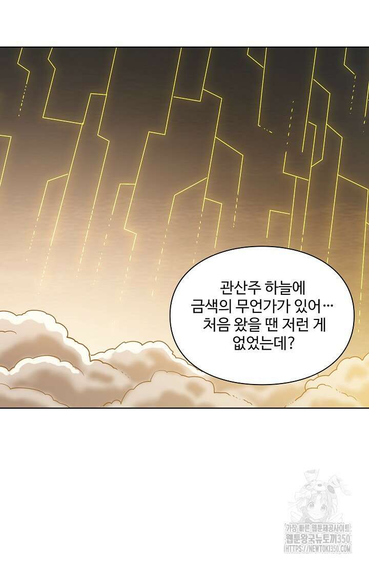 백련성신 1230화 68