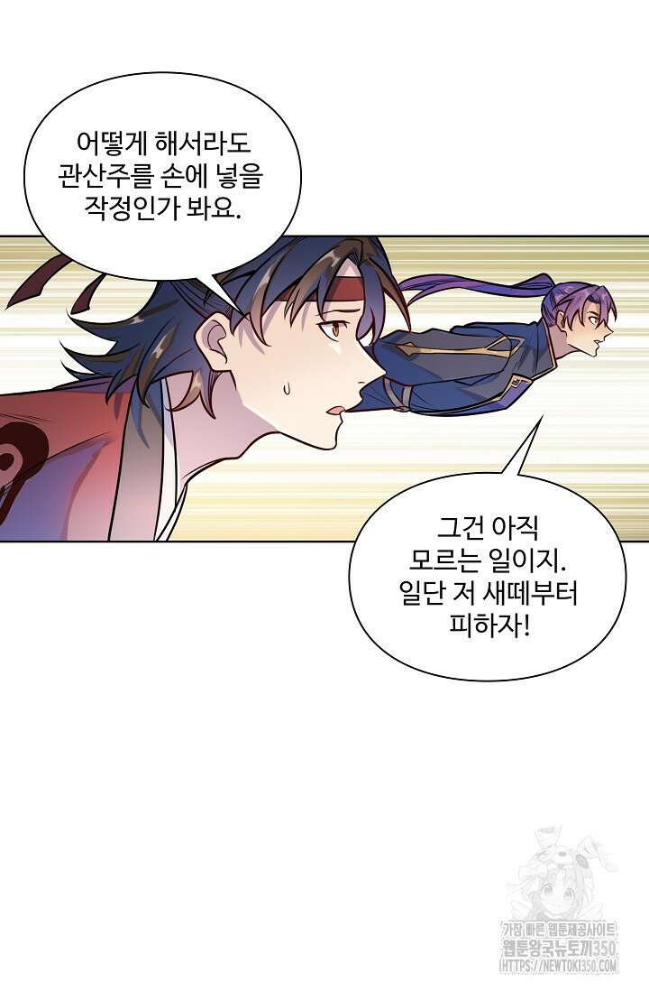 백련성신 1230화 70