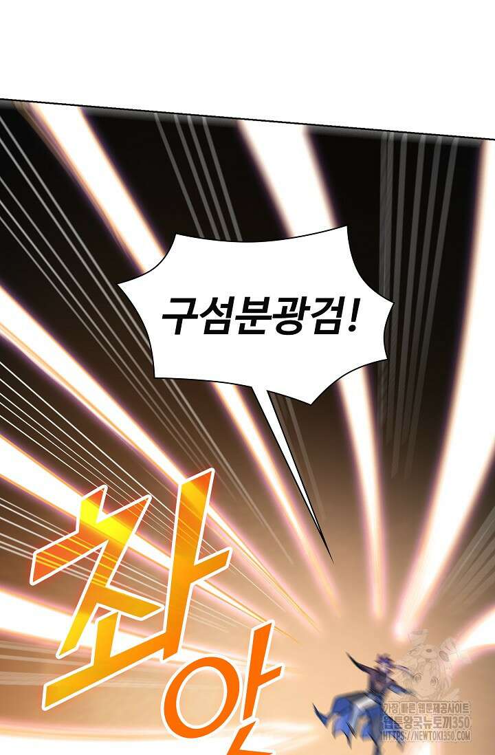 백련성신 1230화 79