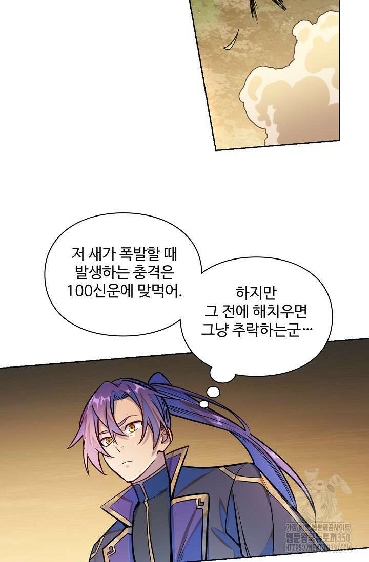 백련성신 1230화 83