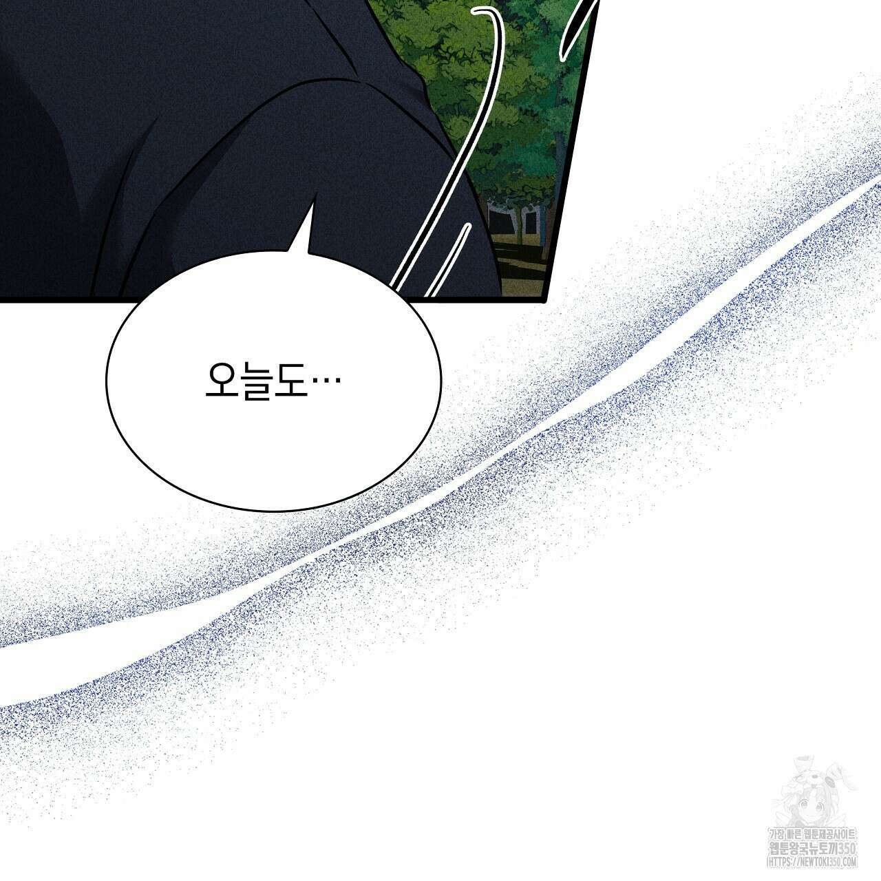 성공지향적 가이드 16화 3