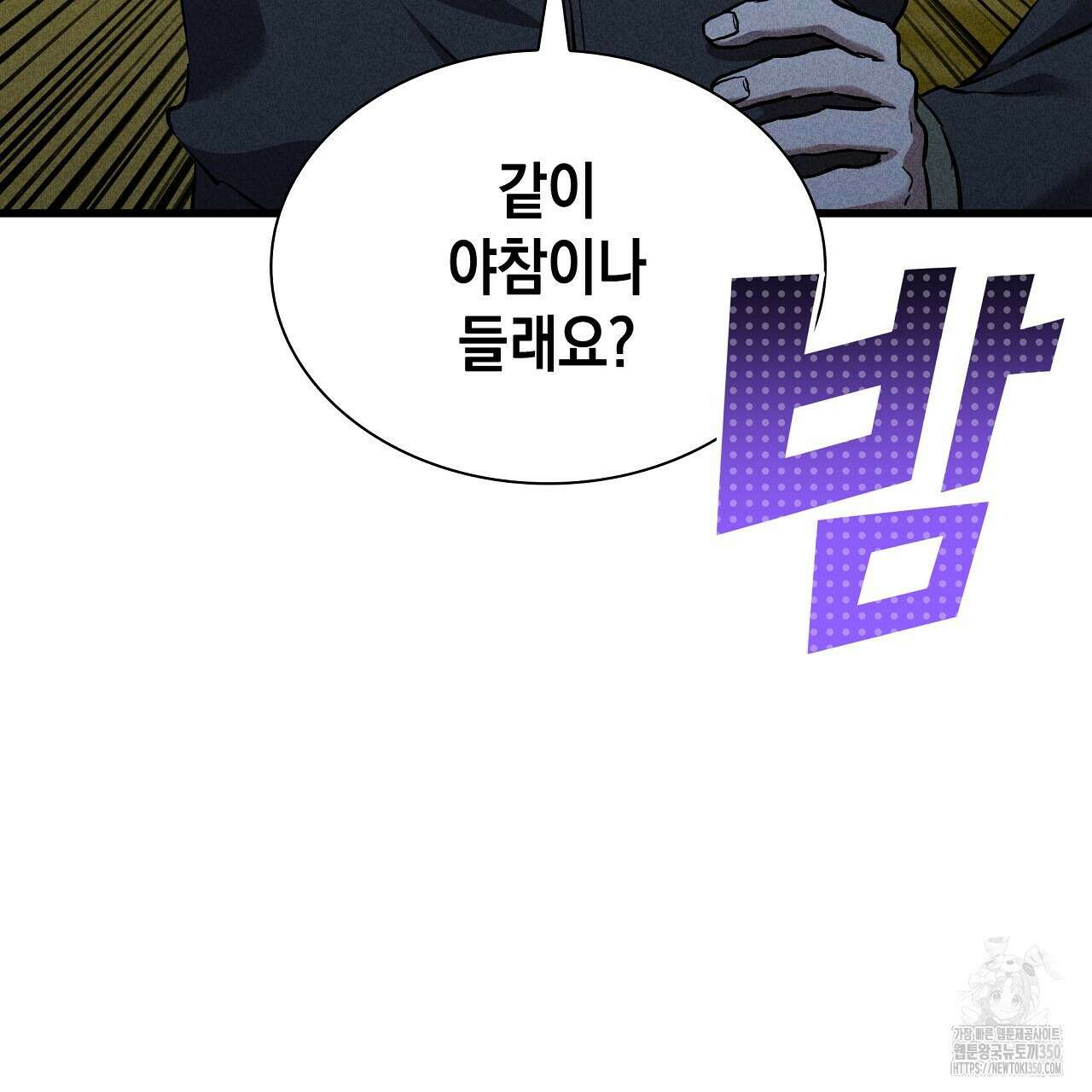 성공지향적 가이드 16화 7
