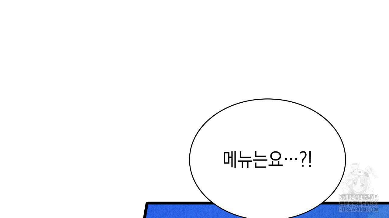 성공지향적 가이드 16화 8