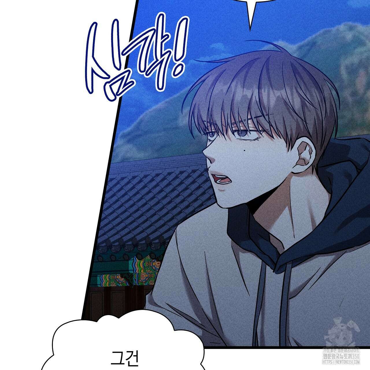 성공지향적 가이드 16화 9