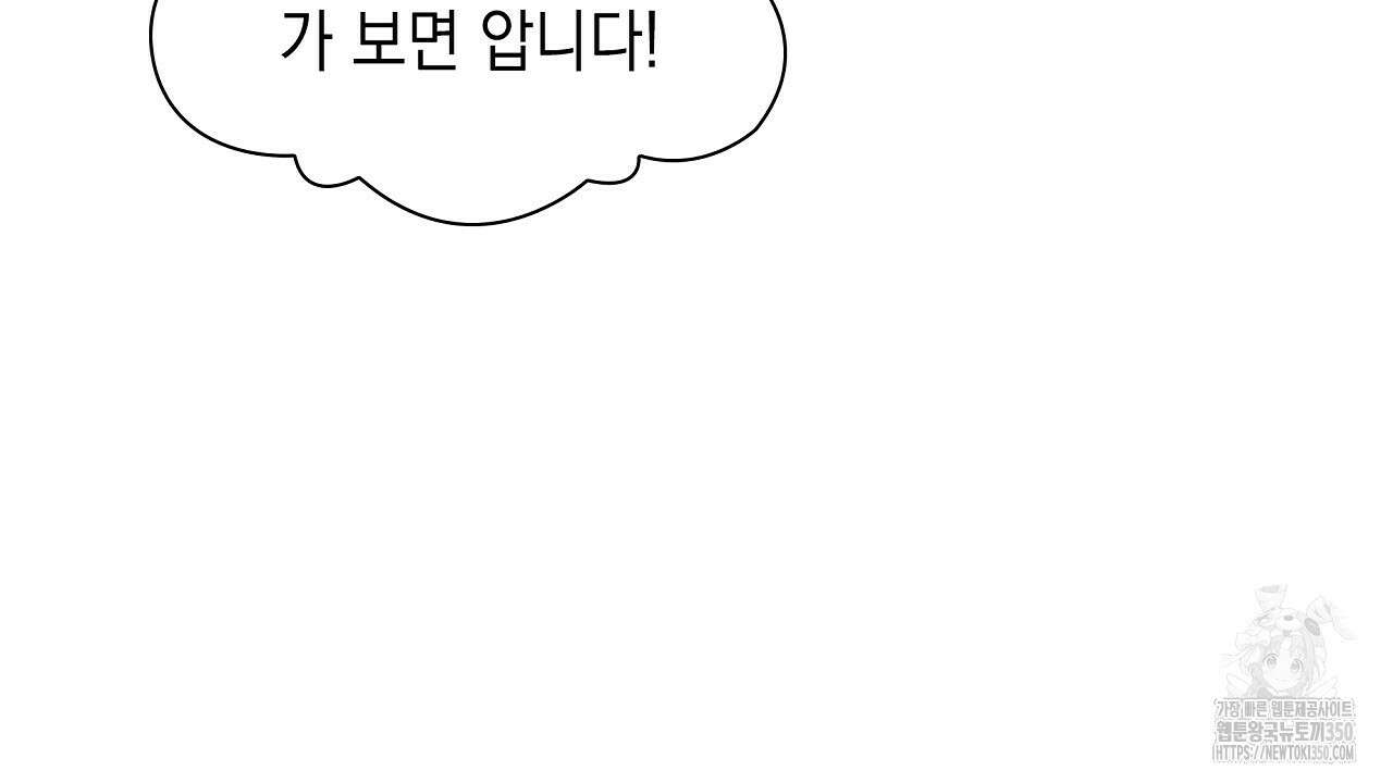 성공지향적 가이드 16화 10
