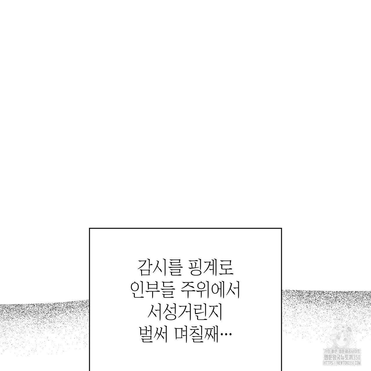 성공지향적 가이드 16화 13