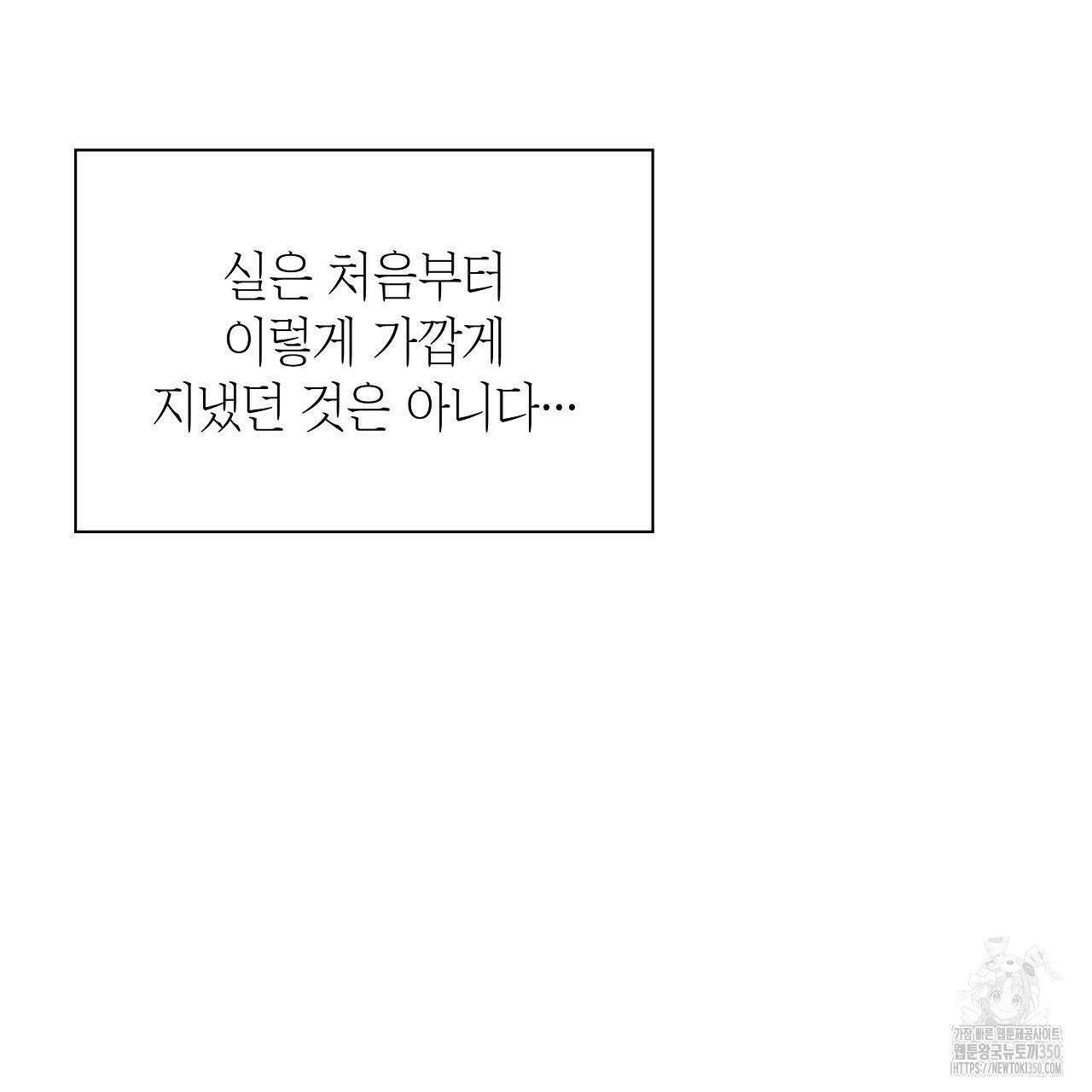 성공지향적 가이드 16화 15