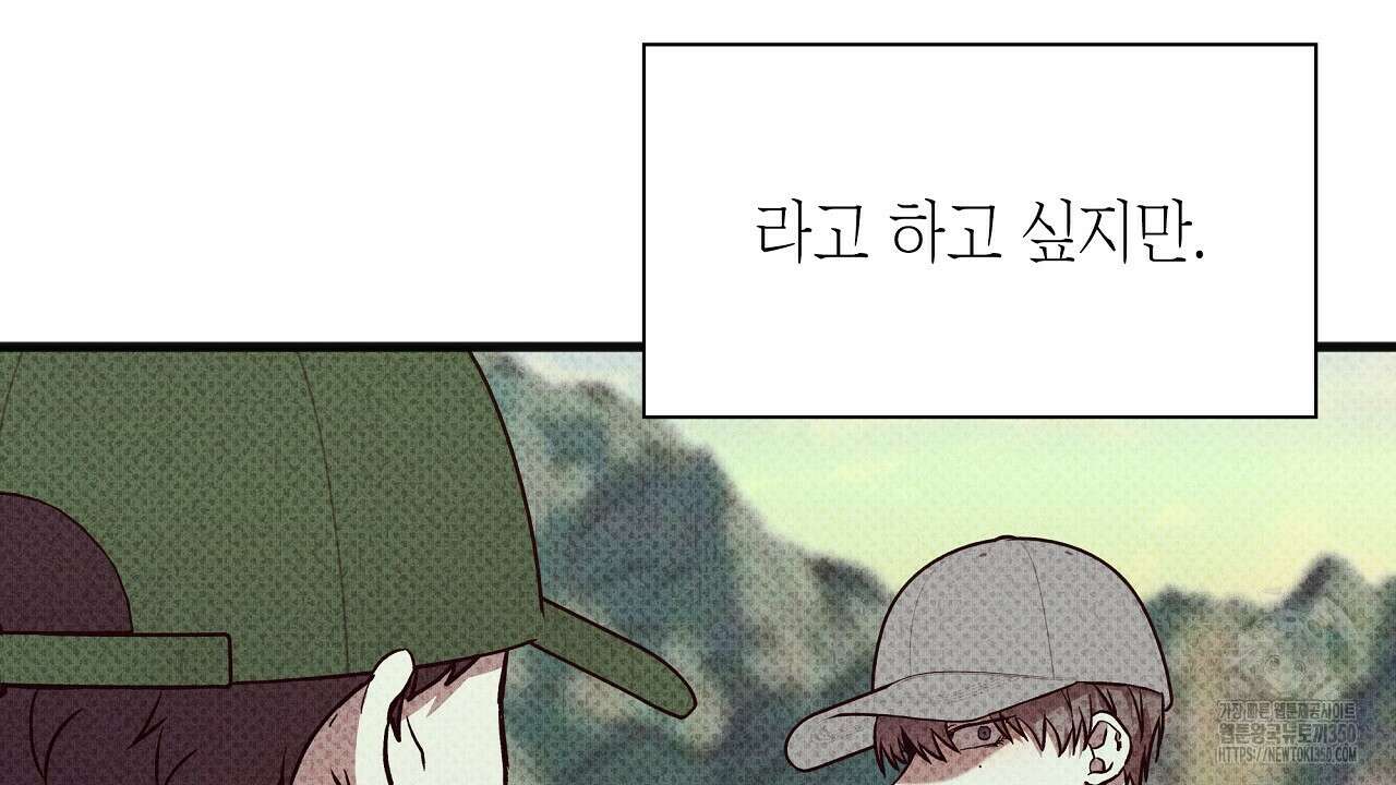 성공지향적 가이드 16화 16