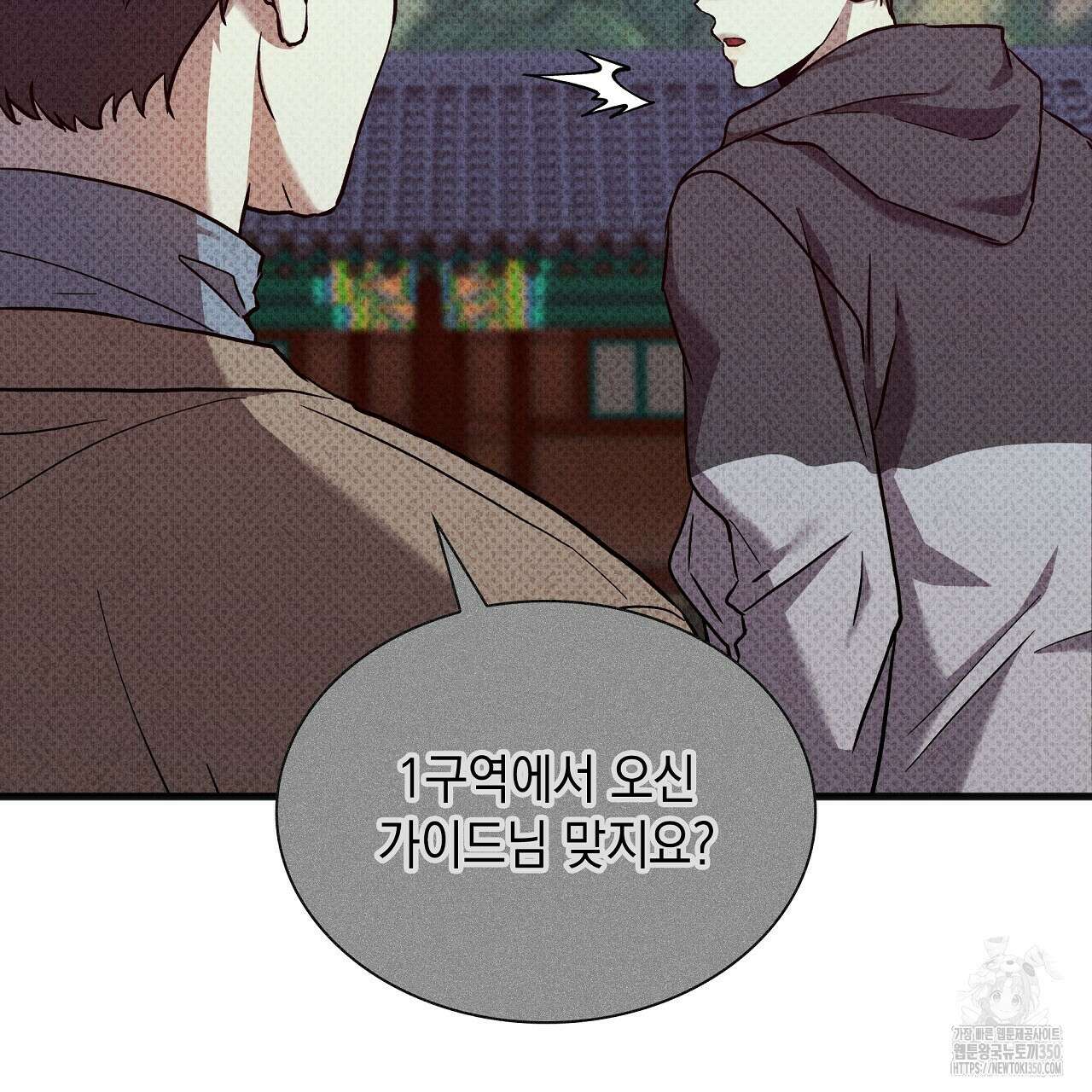 성공지향적 가이드 16화 17