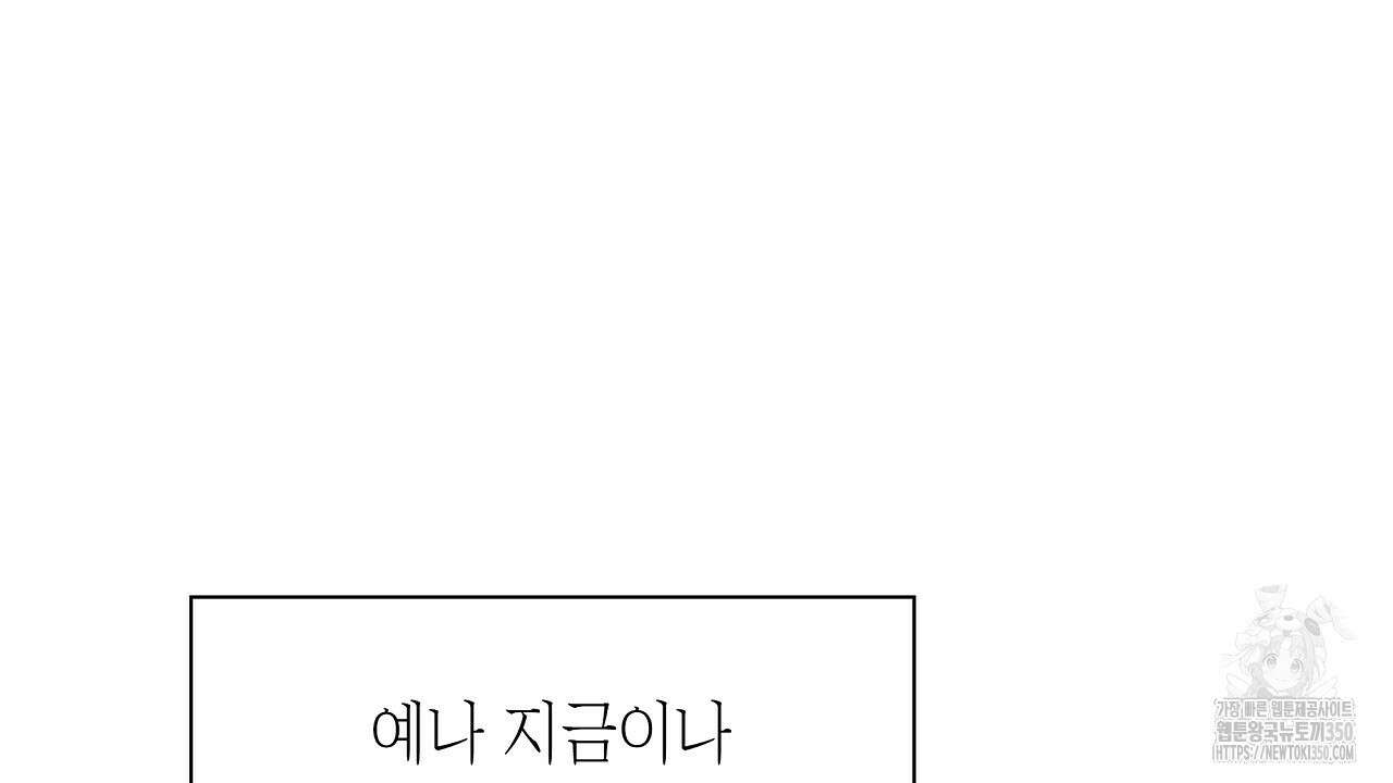 성공지향적 가이드 16화 18
