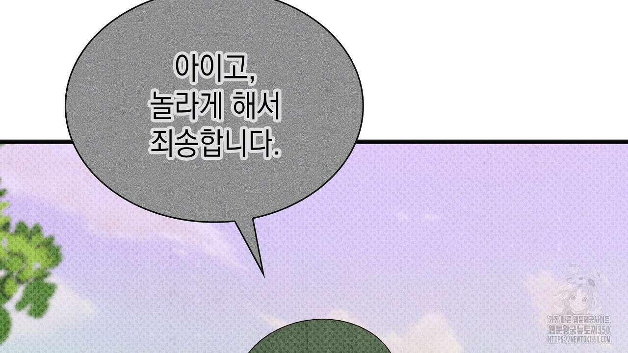 성공지향적 가이드 16화 20