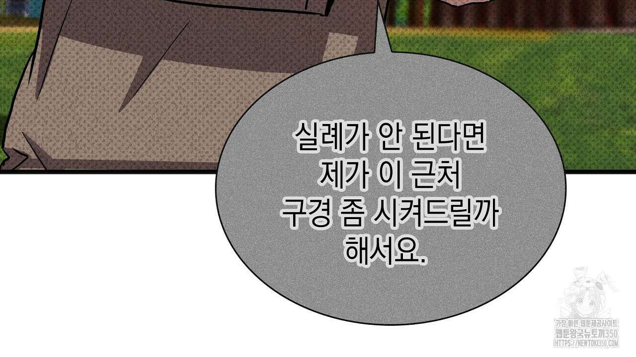 성공지향적 가이드 16화 22