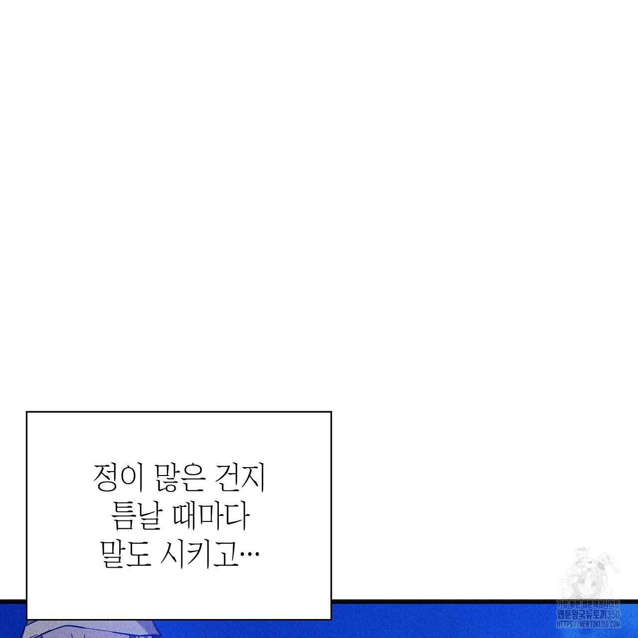 성공지향적 가이드 16화 23