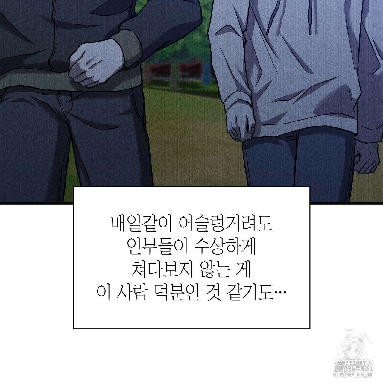 성공지향적 가이드 16화 25