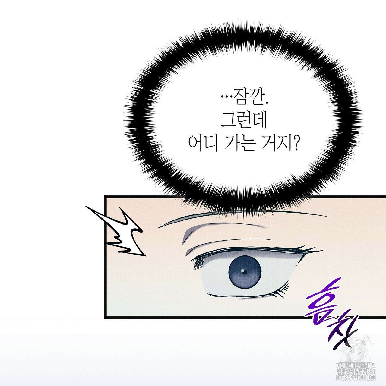성공지향적 가이드 16화 27