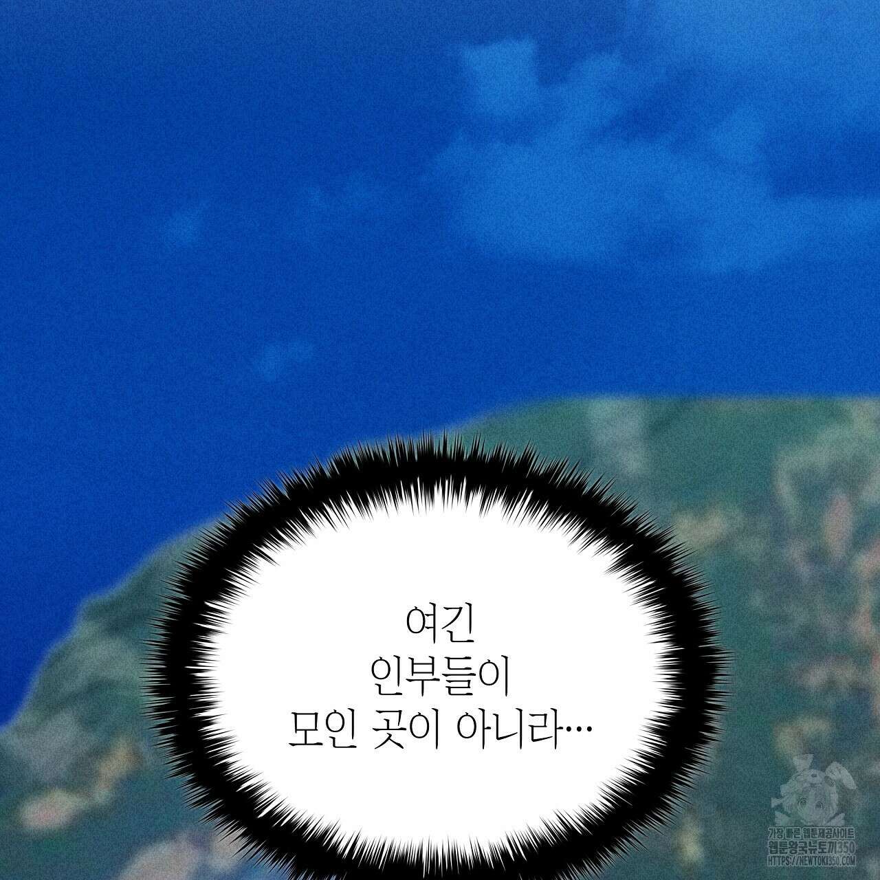 성공지향적 가이드 16화 29