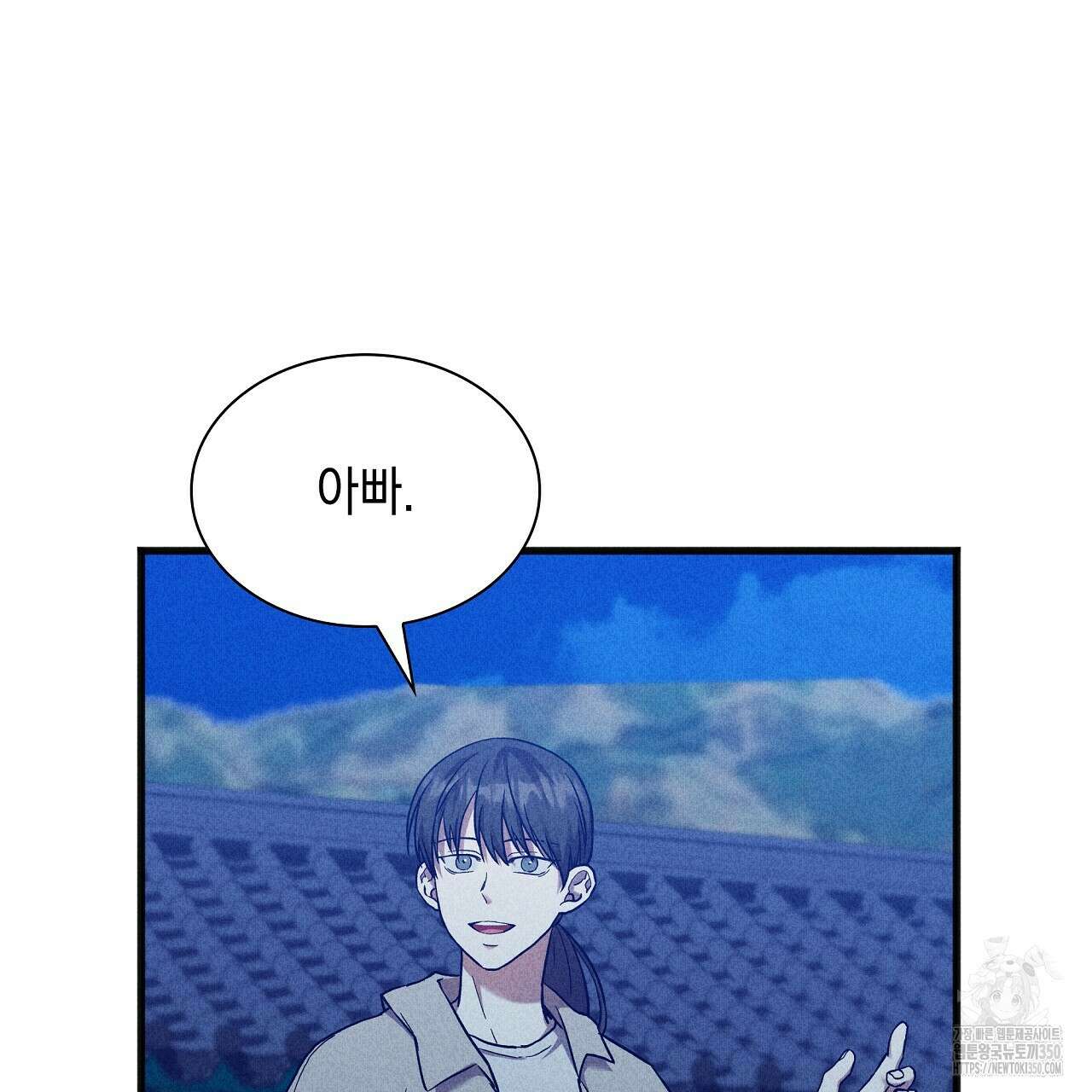 성공지향적 가이드 16화 33