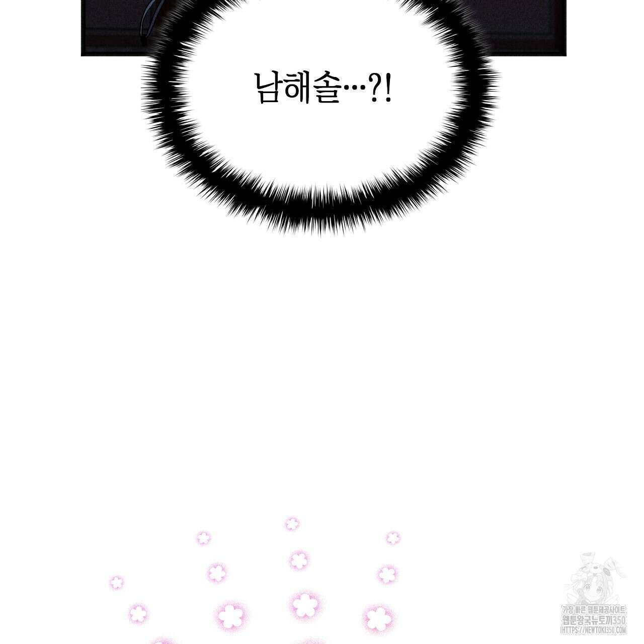 성공지향적 가이드 16화 35
