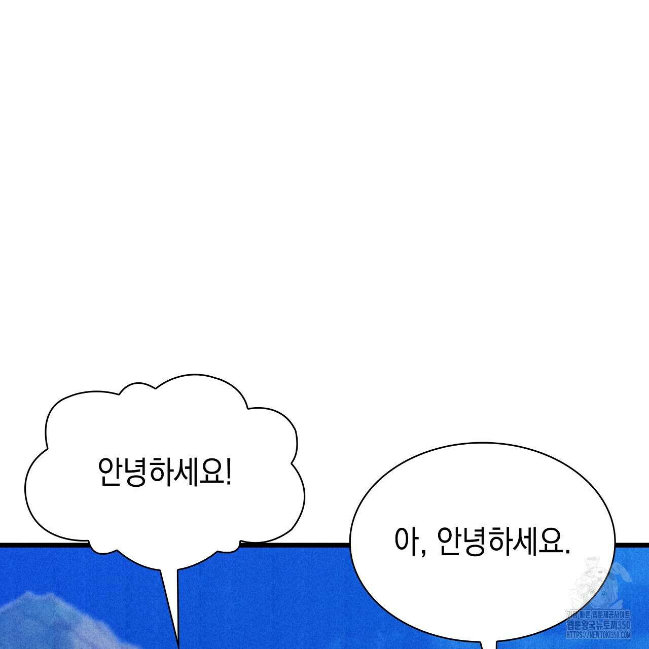 성공지향적 가이드 16화 37