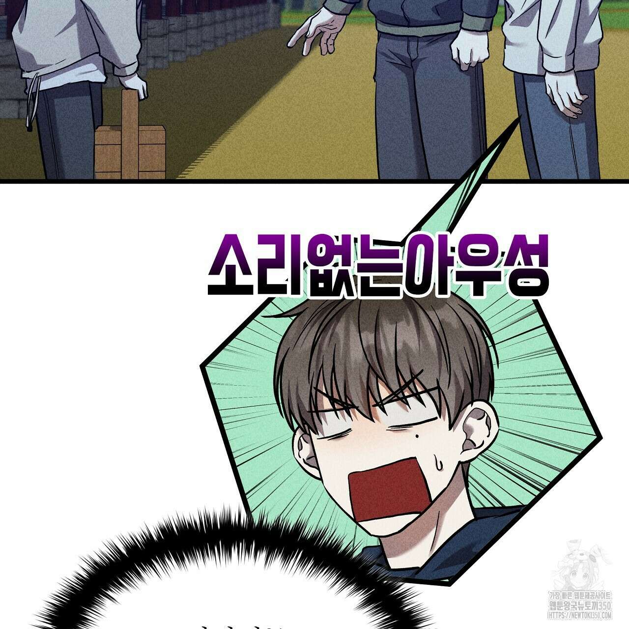 성공지향적 가이드 16화 39