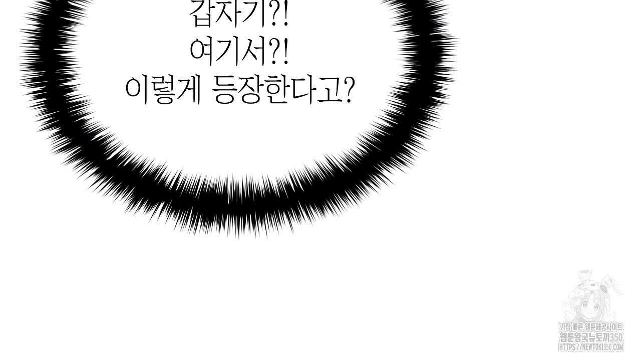 성공지향적 가이드 16화 40