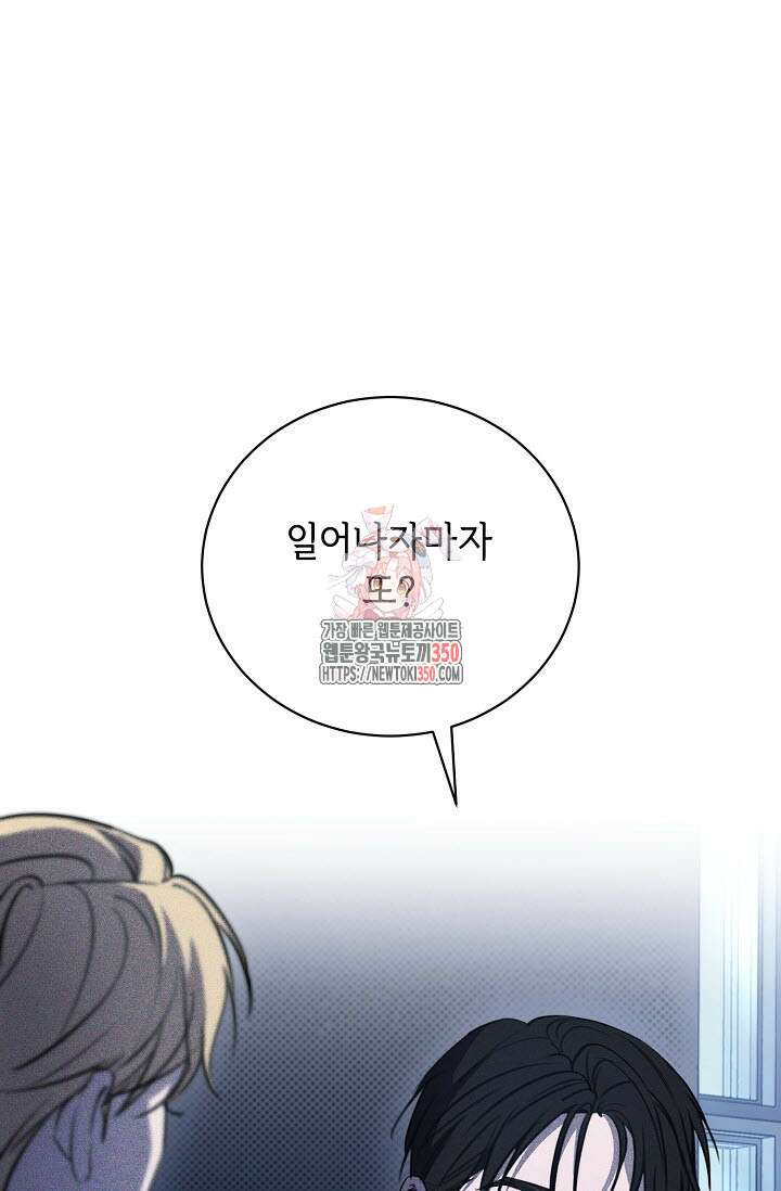 제1계명 20화 1