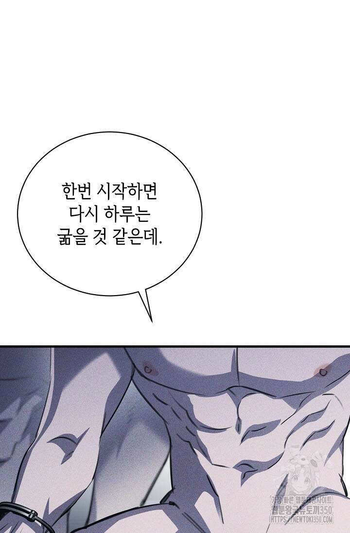 제1계명 20화 3