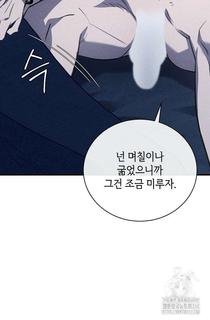 제1계명 20화 4