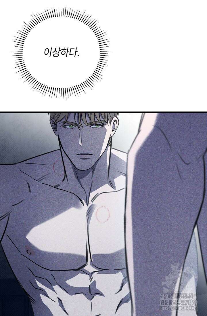 제1계명 20화 5
