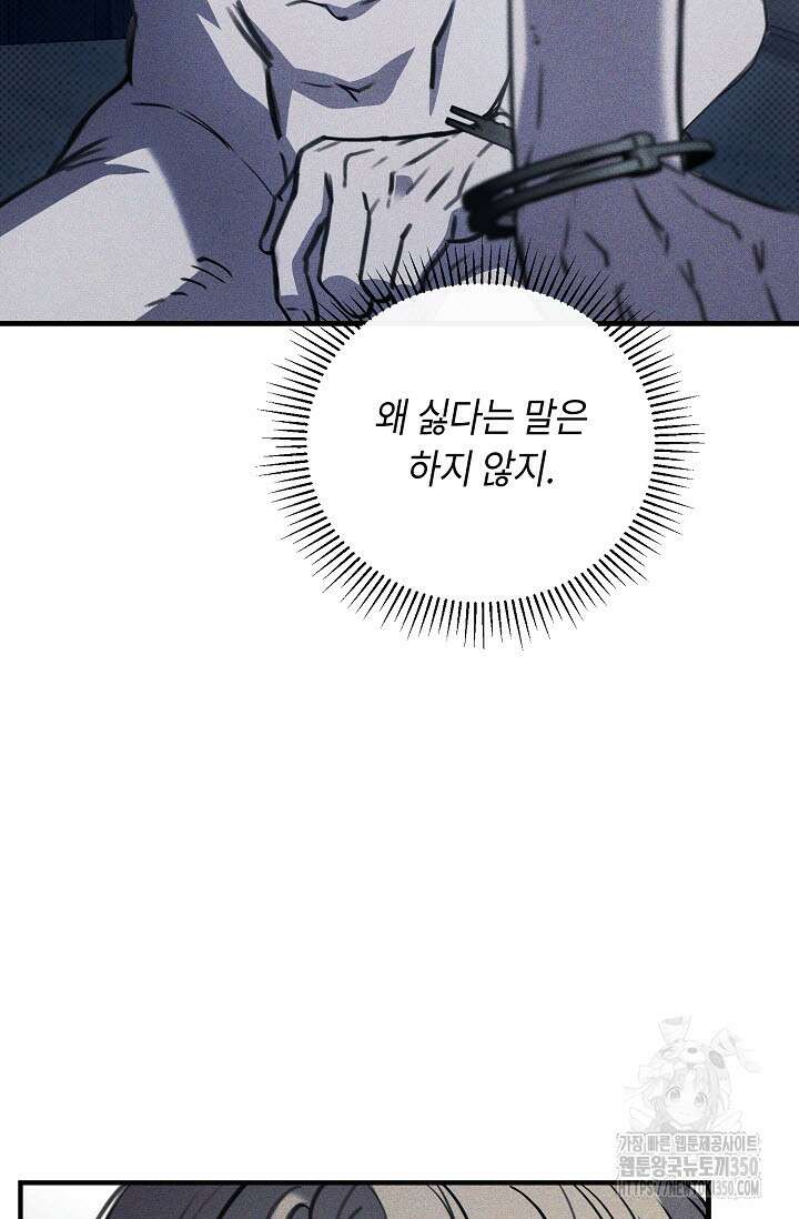 제1계명 20화 6