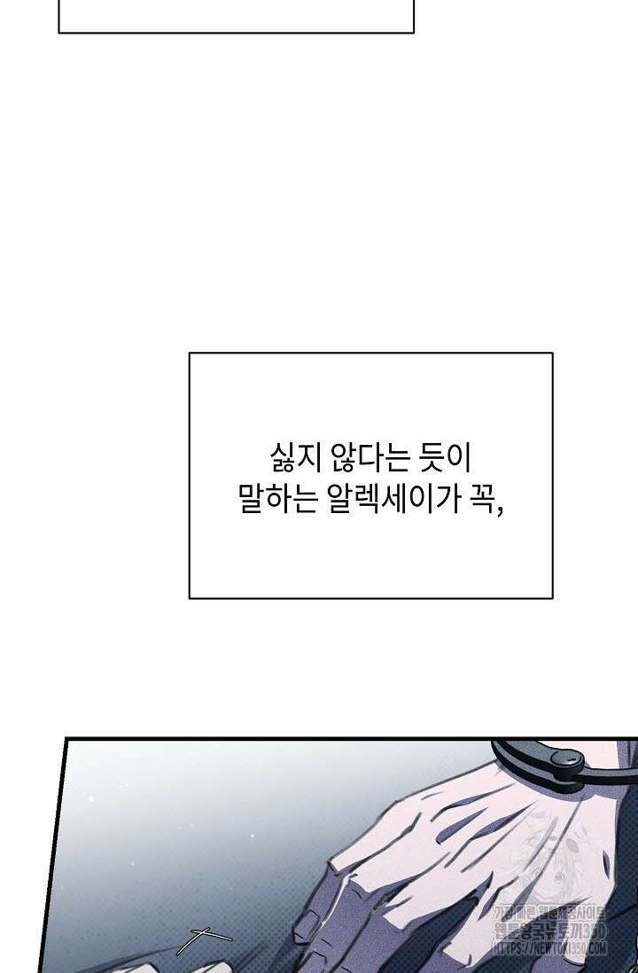 제1계명 20화 8