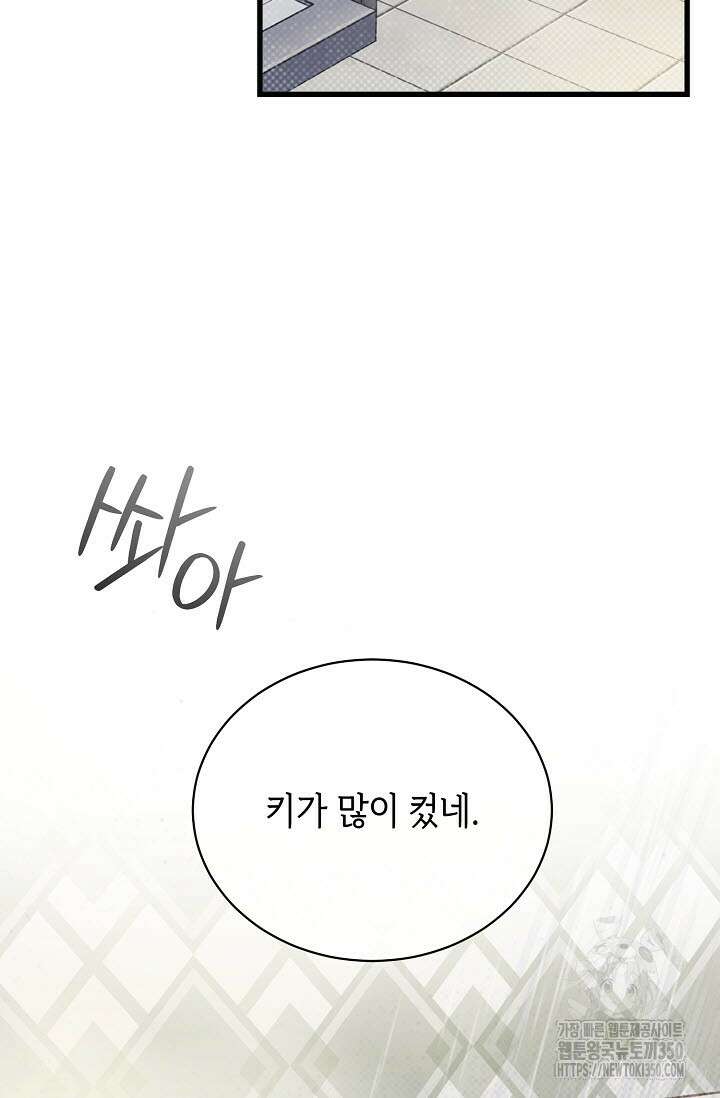 제1계명 20화 13