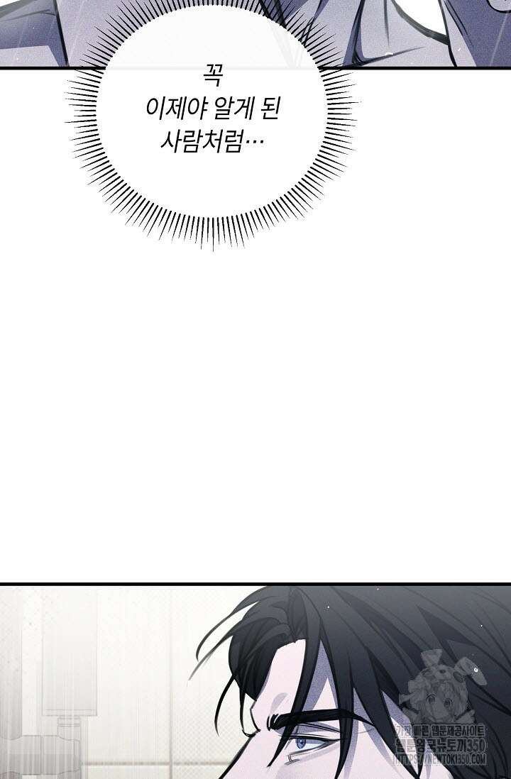 제1계명 20화 17