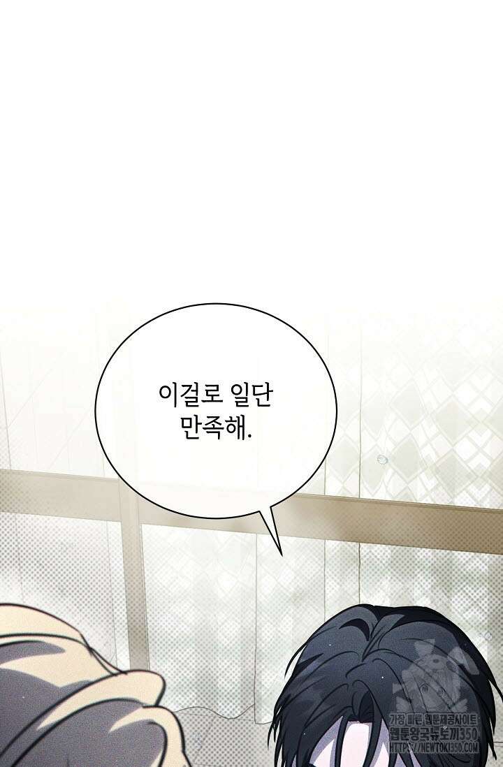 제1계명 20화 23
