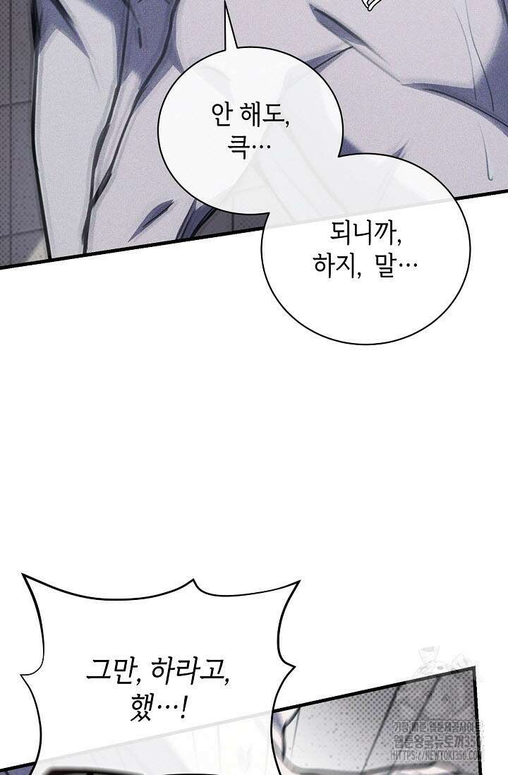 제1계명 20화 33
