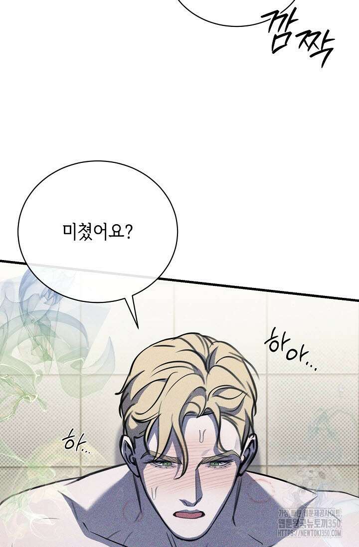 제1계명 20화 52
