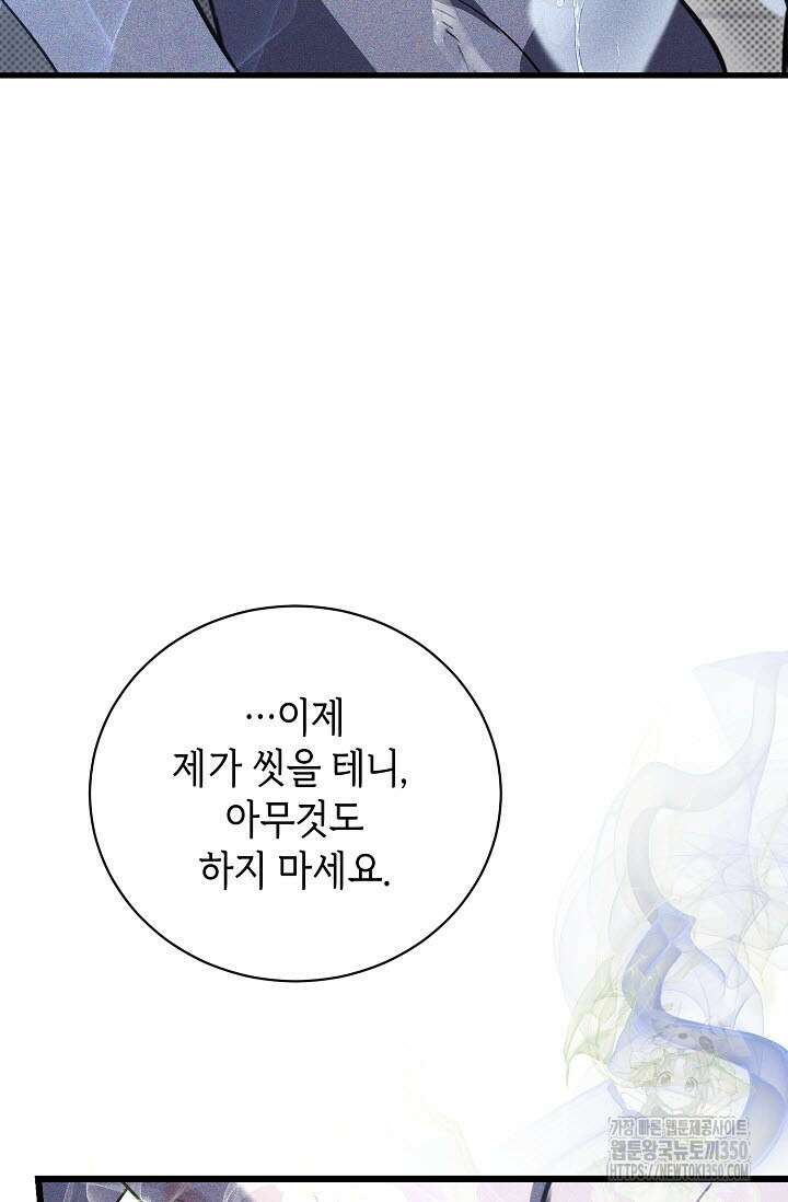 제1계명 20화 57