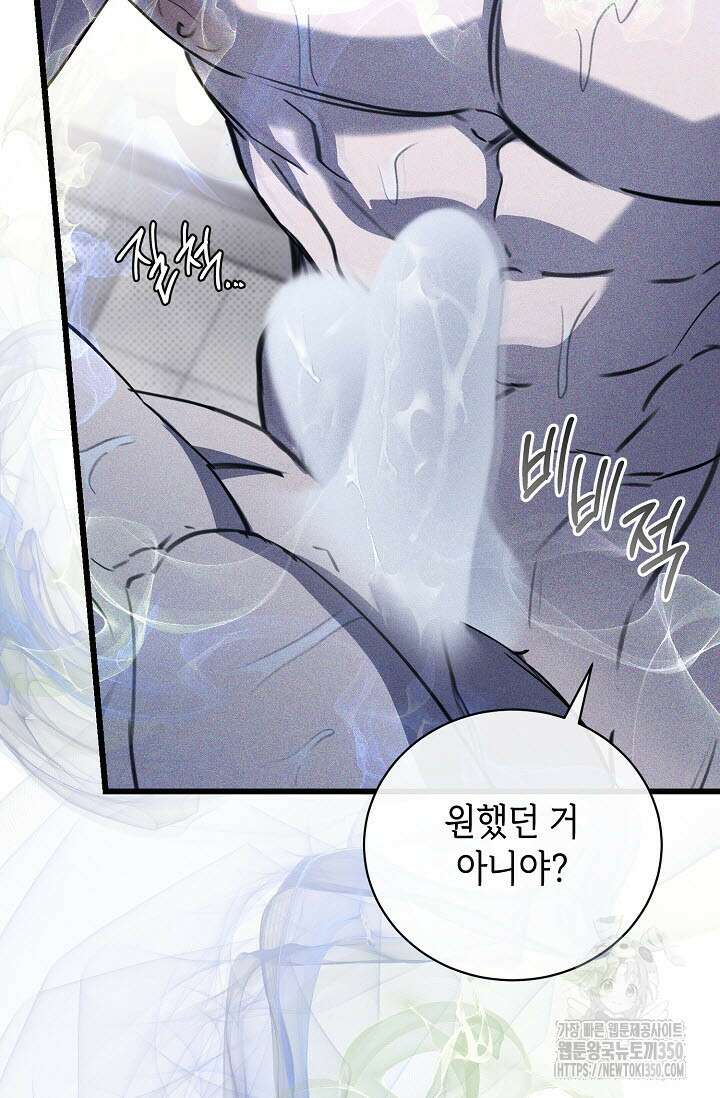제1계명 20화 58