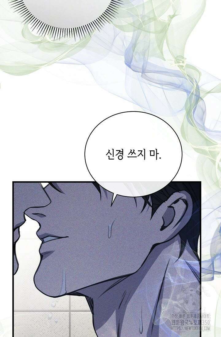 제1계명 20화 60