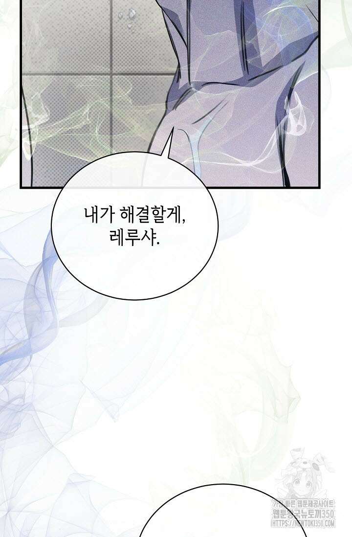 제1계명 20화 61