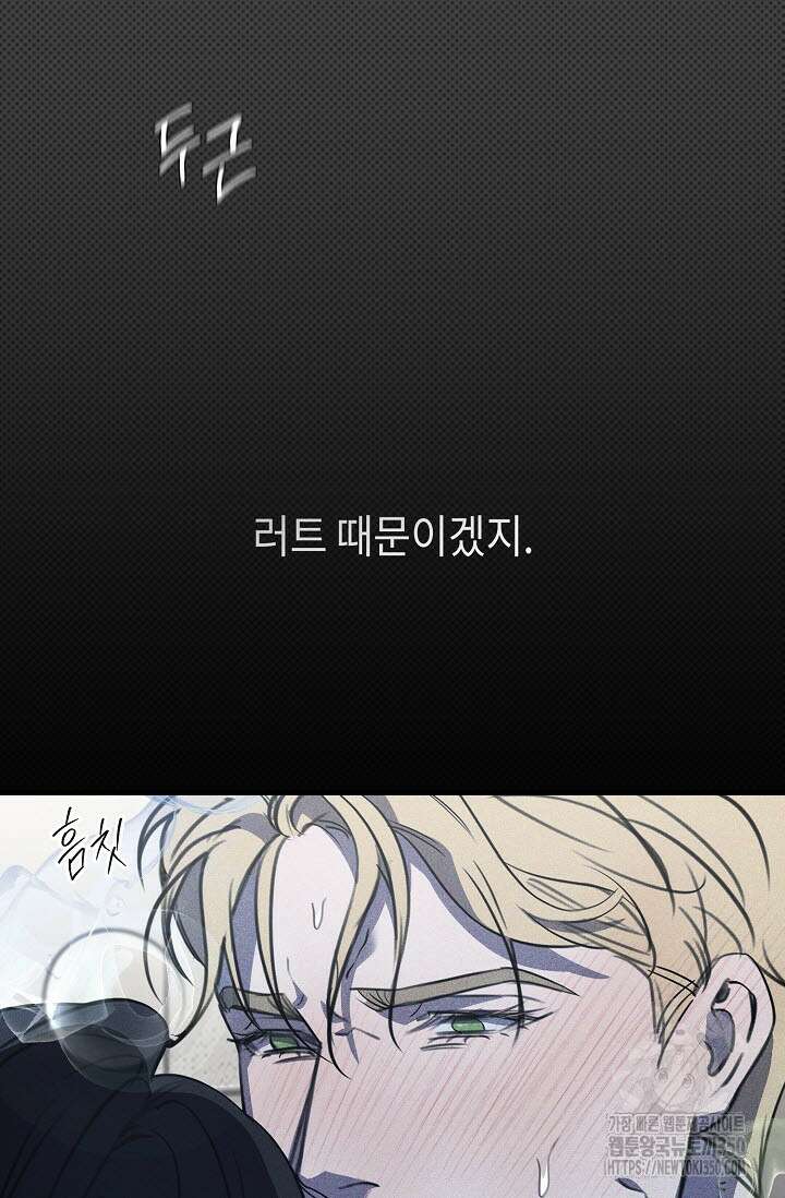 제1계명 20화 69
