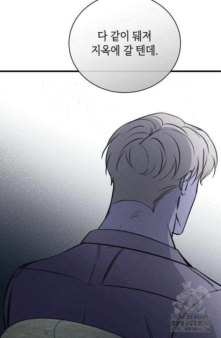 제1계명 20화 83