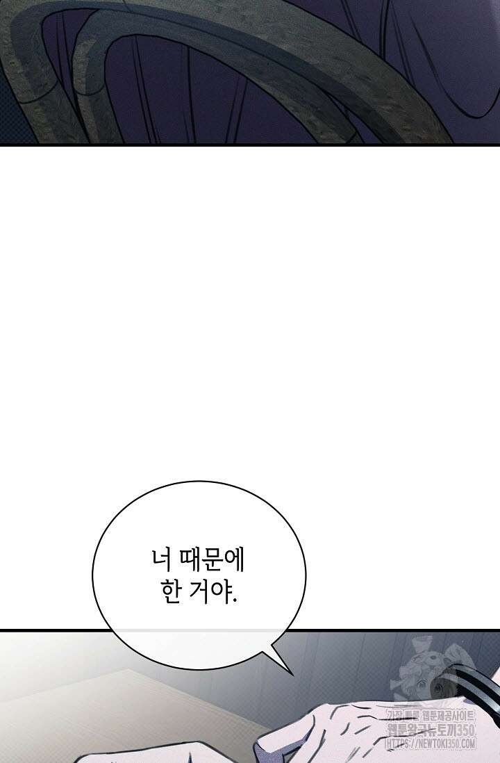 제1계명 20화 84